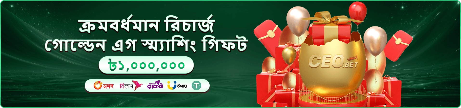 9999bd বোনাস প্রমোশন