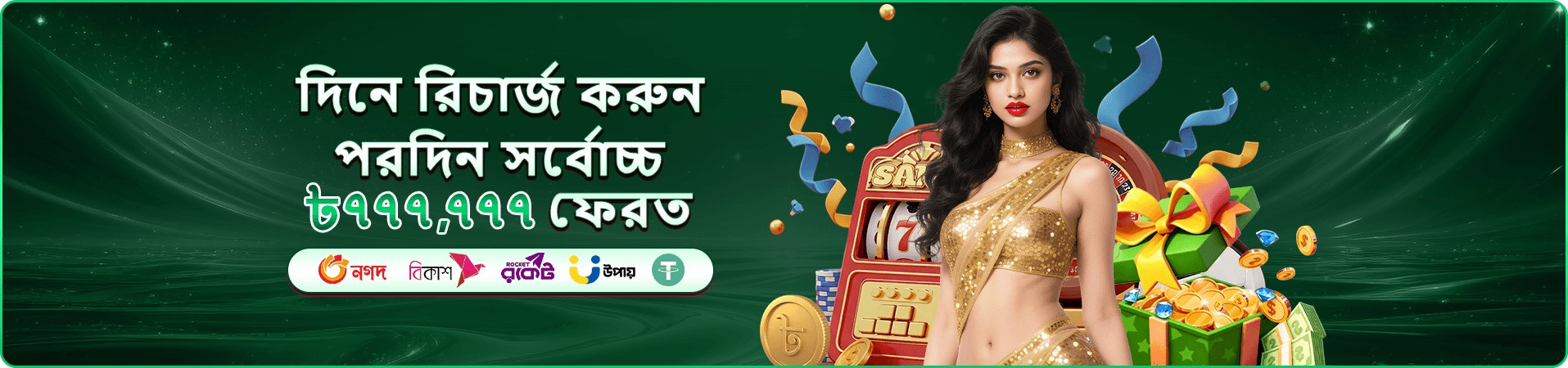 9999bd গাইড How to Play