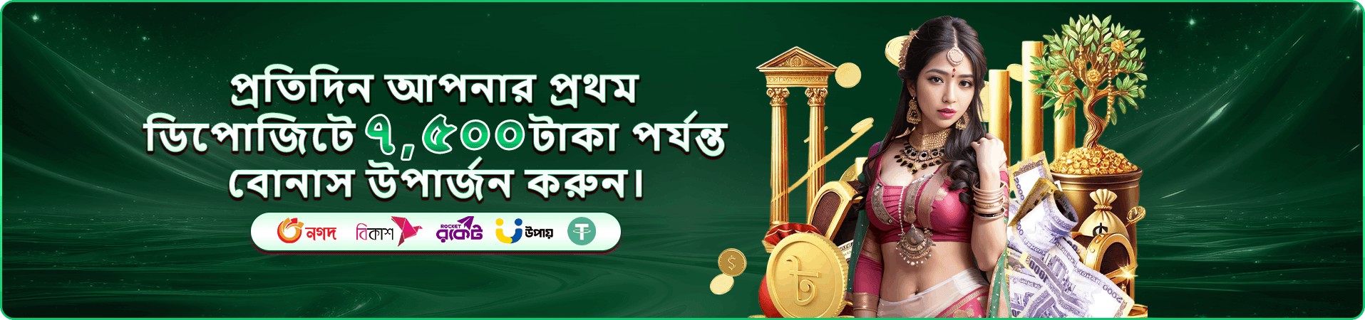 9999bd app ডাউনলোড apk